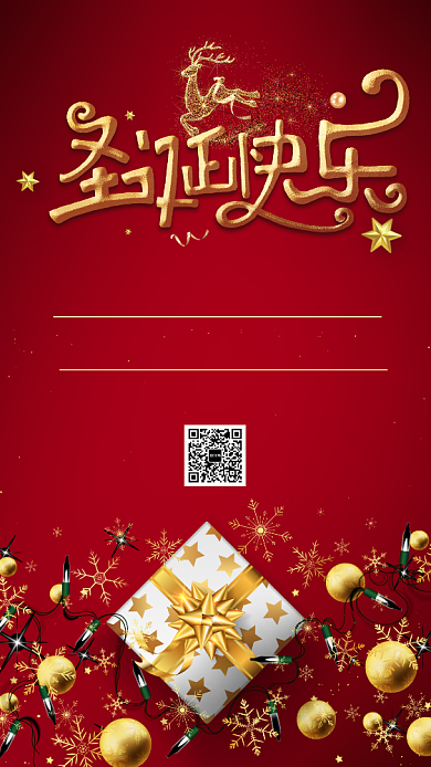 红色喜庆圣诞节宣传促销海报背景