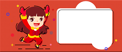 回家的票抢到了么公众号首图背景