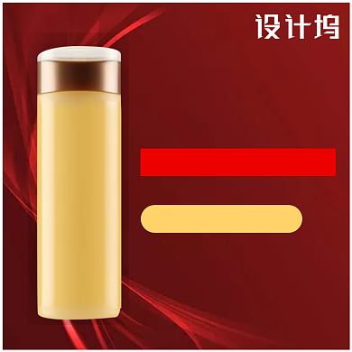 化妆品粉底液主图背景