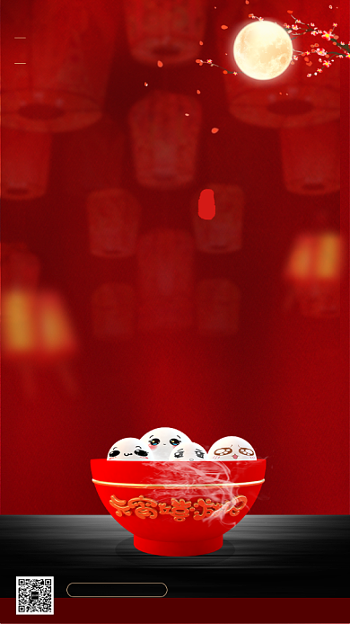 红色传统节日元宵启动页背景