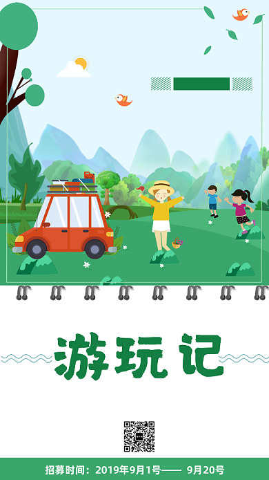 夏季扁平绿色小鸟旅游手机海报背景