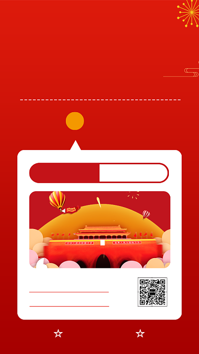 喜迎国庆红色日历简约创意手机海报背景