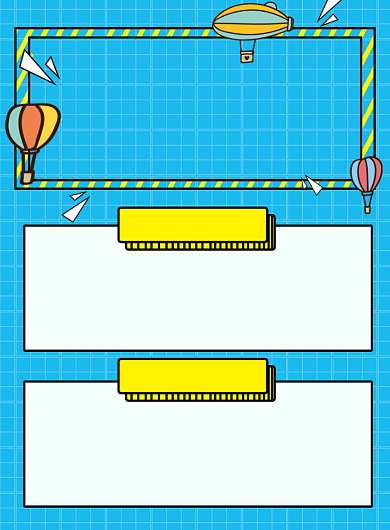 蓝色卡通风明亮招聘印刷海报背景