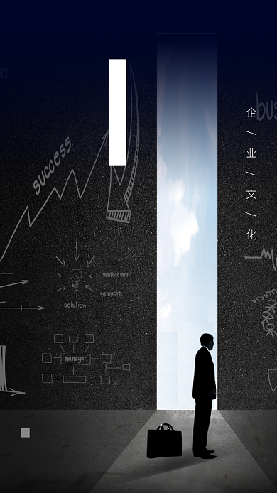 商务微商招募简约高端大气手机海报背景