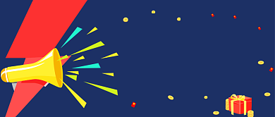 创意喇叭中奖了微信公众号素材图片背景