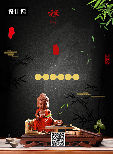 传统大气简约人生禅意印刷海报模板背景