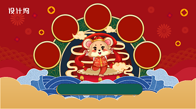 国潮卡通鼠年年货先回家活动促销海报背景