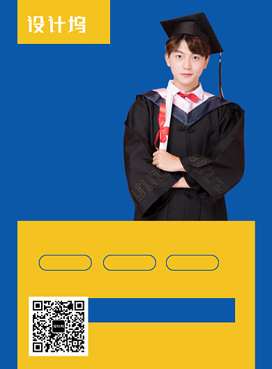 蓝色简约寒假补习培训招生海报背景