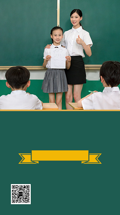 健康绿色简约系提分不是梦手机海报模板背景