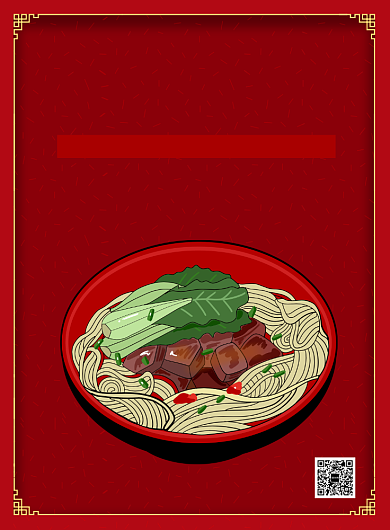 红色卡通风餐饮美食牛肉面印刷海报背景