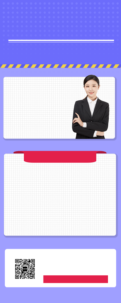 雅思培训班海报背景