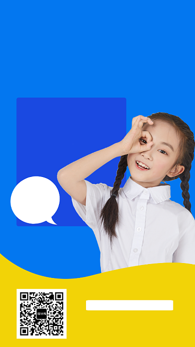 蓝色系英语阅读培训海报背景