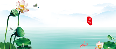 立夏荷花蓝色古风公众号首图背景