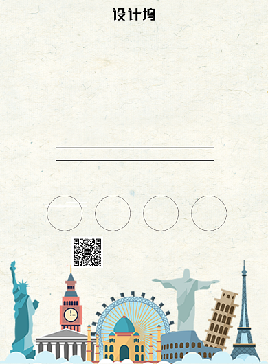 出国留学直通车宣传海报背景