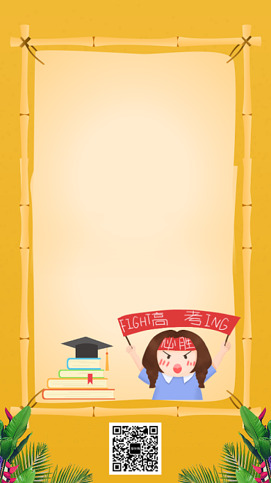 创意卡通高考倒计时海报背景