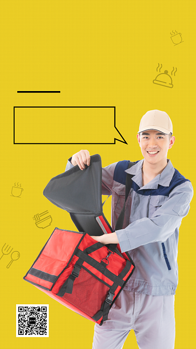 外卖服务宣传手机海报背景