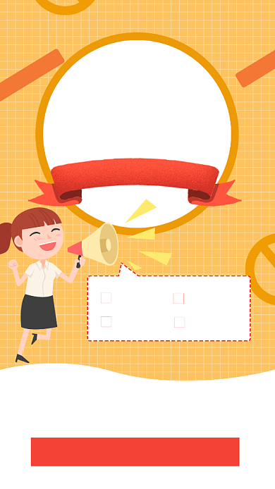 黄色简约社团招新海报背景