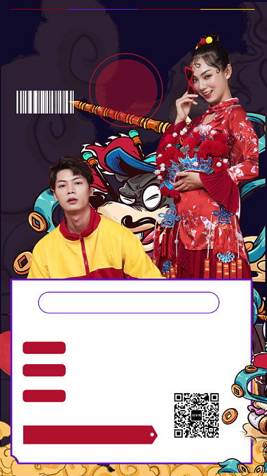 国潮插画人物类摄影手机海报背景