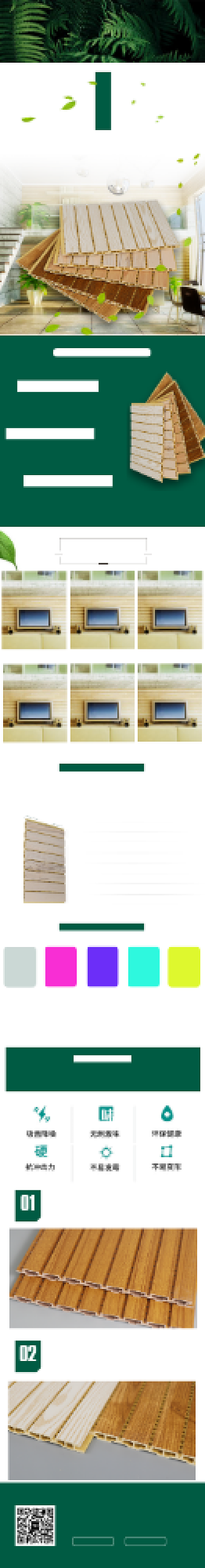 绿色调木塑环保防火吸音板电商详情页背景