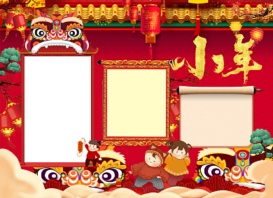 红色小年快乐小报背景
