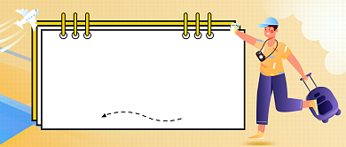 黄色扁平放假通知简约卡通首图背景