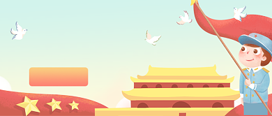 卡通手绘可爱军人八一建军节广告微信公众号素材图片背景