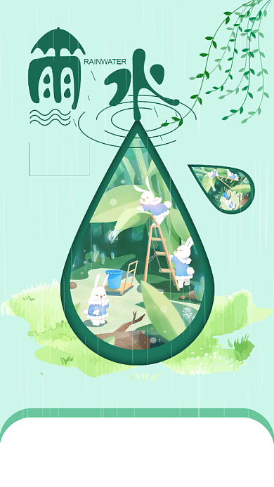 雨水节气手机海报背景
