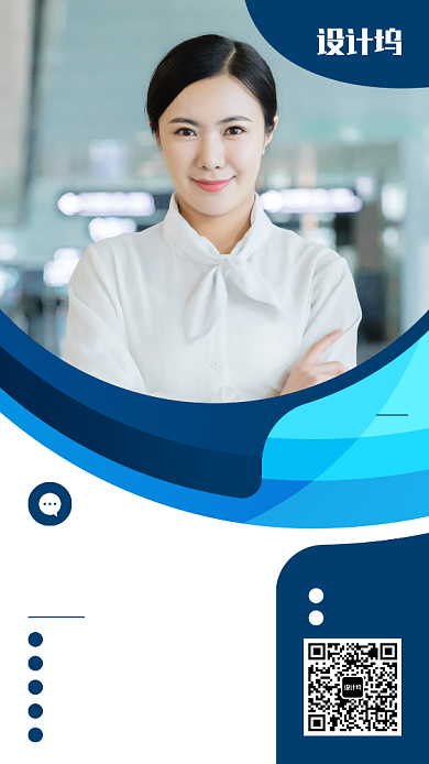 简约商务风财务进修师培训课程手机海报背景