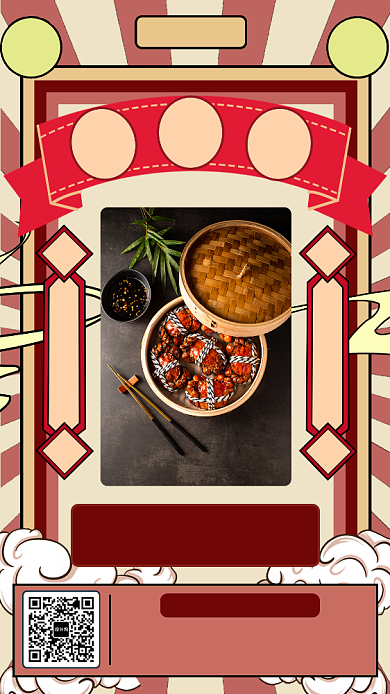 吃货美食说手机海报背景