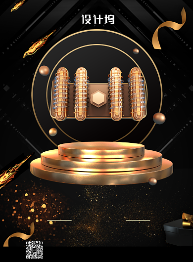 黑金大气立体双十一广告印刷海报模板背景