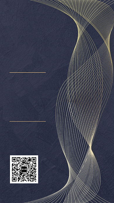 智能科技改变生活会展邀请函手机海报背景