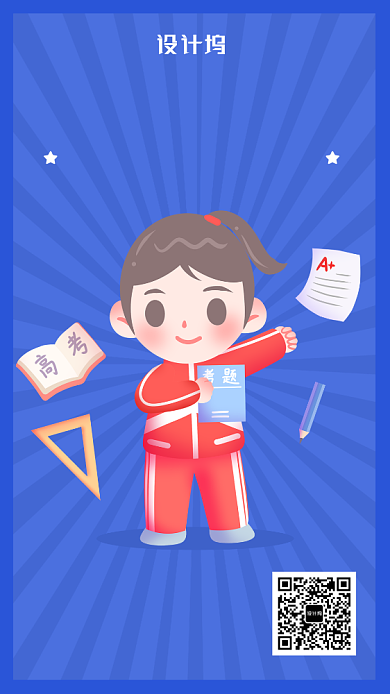蓝色卡通手绘简约高考报名海报背景