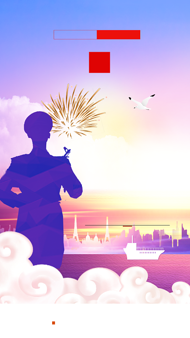 中国海军建军节手机海报背景