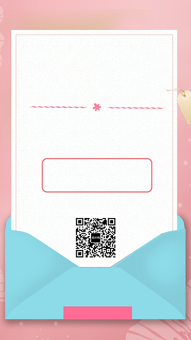 创意淡雅邀请函背景