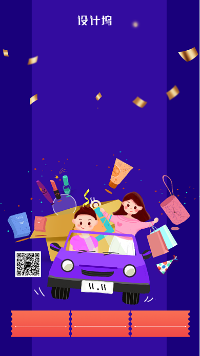 蓝色卡通画风双十一促销海报背景