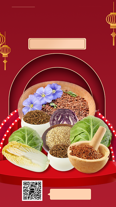 红色喜庆生鲜新年促销手机海报背景