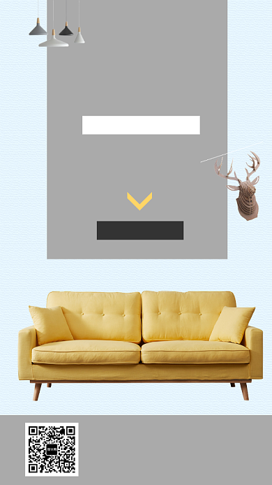 格调北欧风家居促销手机海报背景