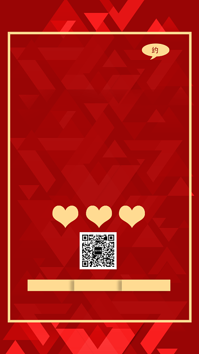 红色时尚光棍节促销手机海报背景