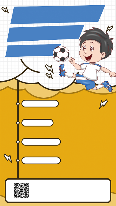 黄色少儿足球培训双旦钜惠手机宣传海报背景