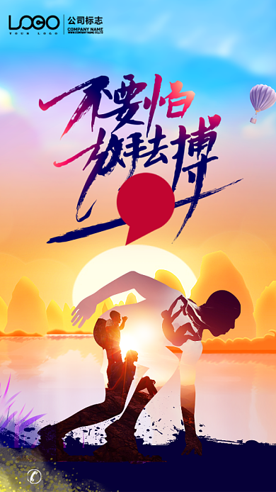 创意企业文化手机海报背景