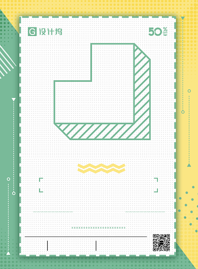 活动优惠促销清新海报背景