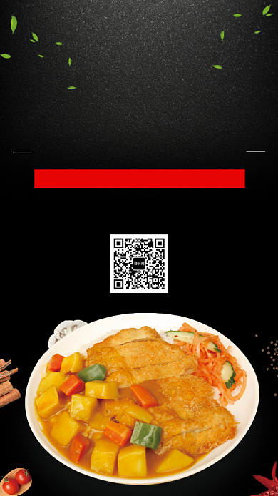 黑色清新简约咖喱饭美食手机海报背景