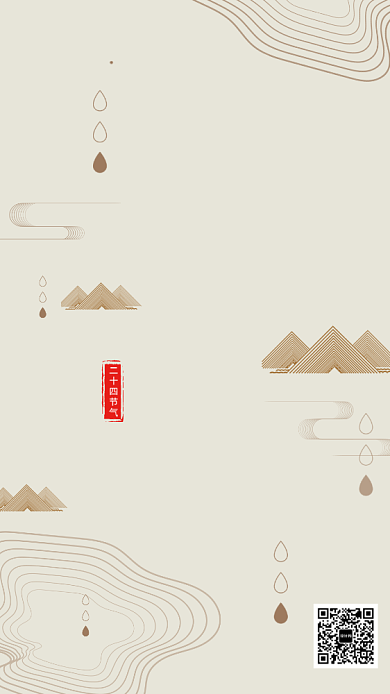 简约风秋分节气祝福海报背景