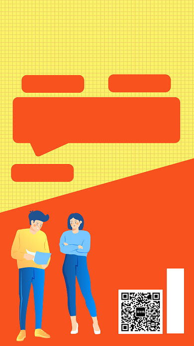 职业培训教育招生宣传手机海报背景