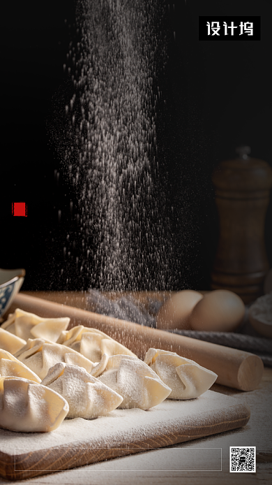 简约大气温馨冬至传统节气手机海报模板背景