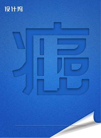 大气质感世界抗癌日海报背景