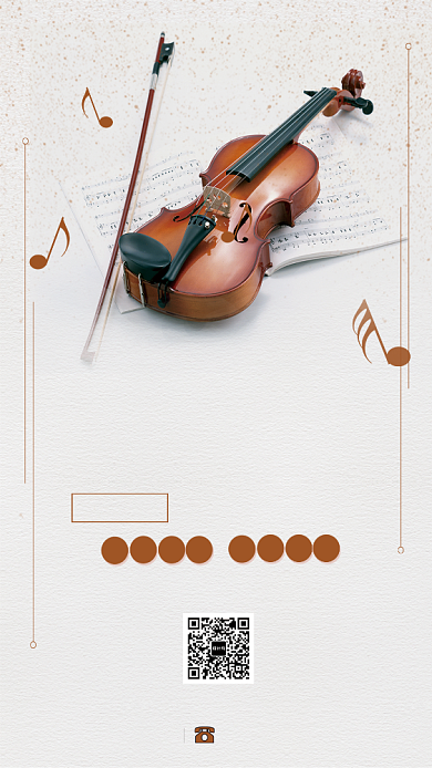 小提琴培训班暑期宣传海报背景