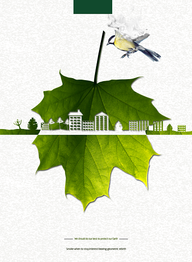 爱护环境绿色出行简约广告印刷海报背景