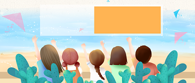 毕业挚友旅游行公众号首图背景