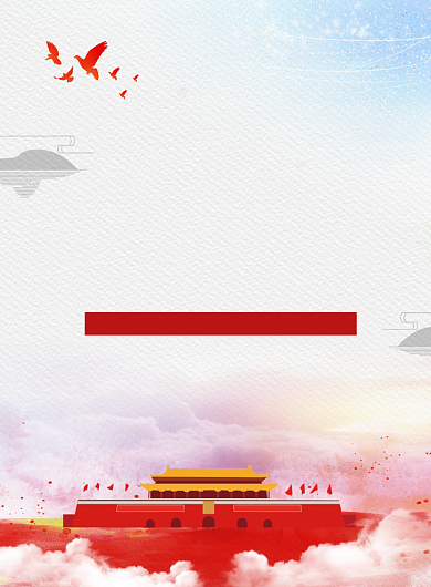 社会主义新时代宣传海报背景